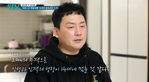 가수 현진영. KBS 2TV ‘살림하는 남자들 시즌2’ 캡처