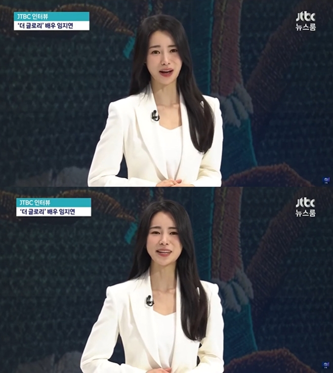 JTBC 뉴스룸, 더 글로리 임지연