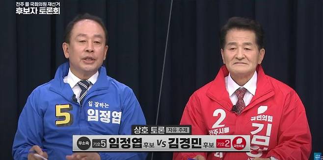 임정엽 무소속 후보가 지난 24일 JTV전주방송이 주관한 전북 전주을 국회의원 재선거 후보자 토론회에서 김경민 국민의힘 후보가 질문한 1982년의 폭처법 위반과 2002년의 특가법상 알선수재 전과에 대해 답변하고 있다. ⓒJTV전주방송 유튜브