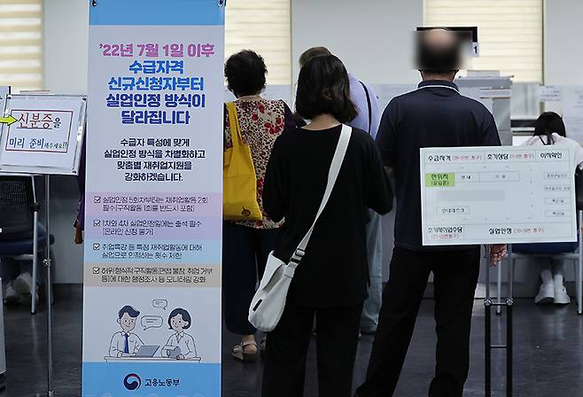 서울 마포구 서부고용복지플러스센터를 찾은 시민들. (사진=저작권자(c) 연합뉴스, 무단 전재-재배포 금지)