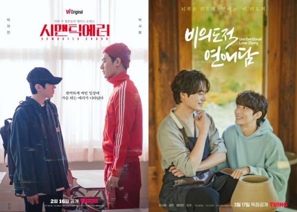 사진=왓챠, 넘버쓰리픽쳐스 제공