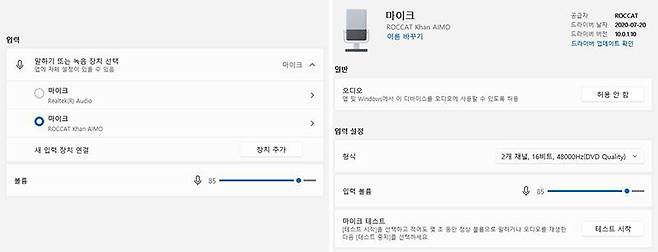 마이크는 스피커 출력 메뉴 바로 아래에 있다. > 아이콘을 눌러서 세부 메뉴에 진입하면 마이크 테스트를 할 수 있다. 출처=IT동아