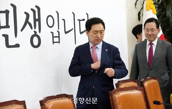 People Power Party (PPP) leader Kim Gi-hyeon (left) and floor leader Joo Ho-young enter to attend a meeting of the party’s Supreme Council at the National Assembly on March 20. Bak Min-gyu, Senior Reporter