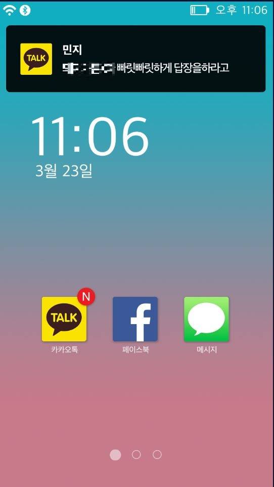 This is a screengrab of a mobile application Cyberbullying Vaccine, which simulates the phone of a female student who is being bullied both physically and verbally by her classmates. (Cyberbullying Vaccine)