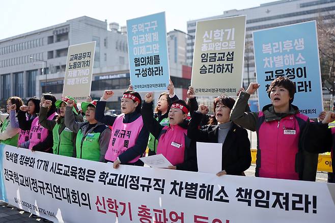 27일 오전 서울 용산 대통령 집무실 앞에서 전국학교비정규직연대회의 주최로 열린 ‘3.31 학교비정규직 신학기 총파업 돌입 기자회견’에서 참석자들이 구호를 외치고 있다. <자료=연합뉴스>