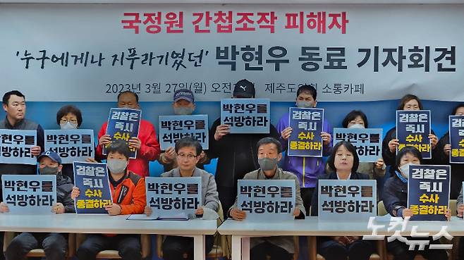 박현우 진보당 도당위원장 직장동료 기자회견 모습. 고상현 기자