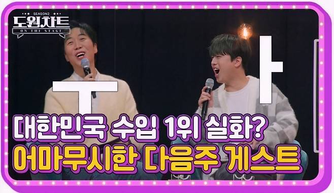 이찬원, 발라드 레전드와 환상 듀엣 [도원차트]