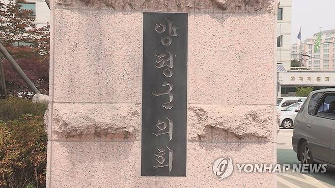 경기 양평군의회 [연합뉴스TV 제공. 재판매 및 DB 금지]