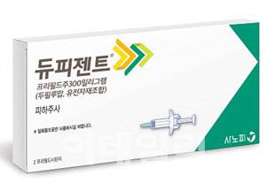 프랑스 사노피와 미국 리제네론 파마슈티컬스가 공동개발한 아토피 피부염 치료제 ‘듀피젠트’(성분명 두필루맙).(제공=사노피)