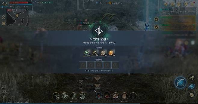 40레벨 이후부터는 의뢰 중심으로