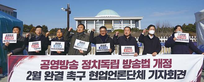 지난 21일 국회 본회의에 직회부된 방송관련법 개정안이 이제 마지막, 본회의 의결 절차만을 남겨두고 있다. 아직 여야가 합의를 거쳐 본회의 부의 여부를 결정해야 하지만, 사실상 9부 능선을 넘은 셈이다. 사진은 지난달 15일 한국기자협회를 비롯한 언론 현업 단체들이 국회 앞에서 기자회견을 열어 방송관련법 개정의 2월 완결을 촉구하는 모습. /전국언론노조 제공