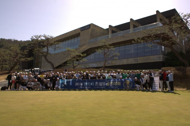 젠트리 프로암 골프대회에 참가한 선수와 관계자들이 기념촬영을 하고 있다. /사진= 젠트리에이전시