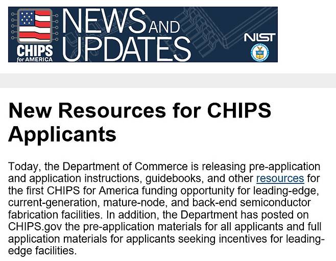 27일(현지시간) 미국 상무부가 공개한 반도체 생산시설 투자 보조금 신청 절차 [NIST 홈페이지 갈무리]