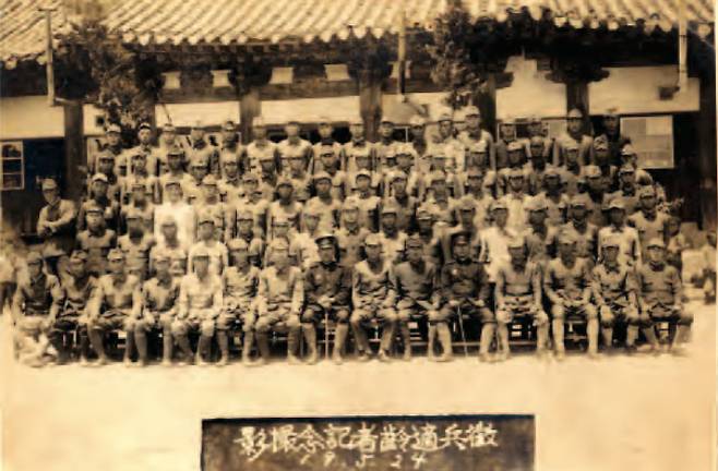일제 강제동원을 위한 '징병 적령자 기념촬영' 사진. 연합뉴스