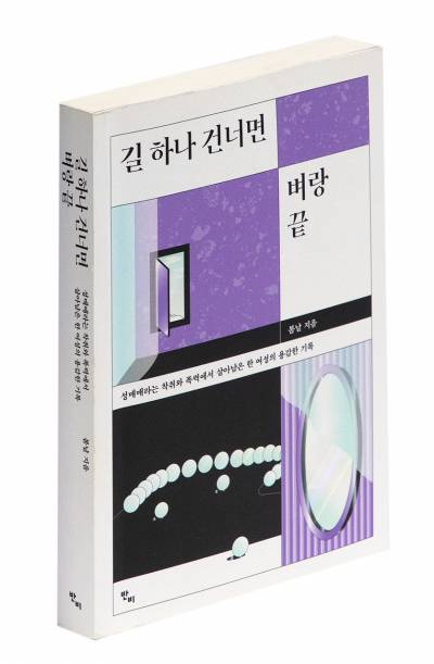 ⓒ시사IN 이명익