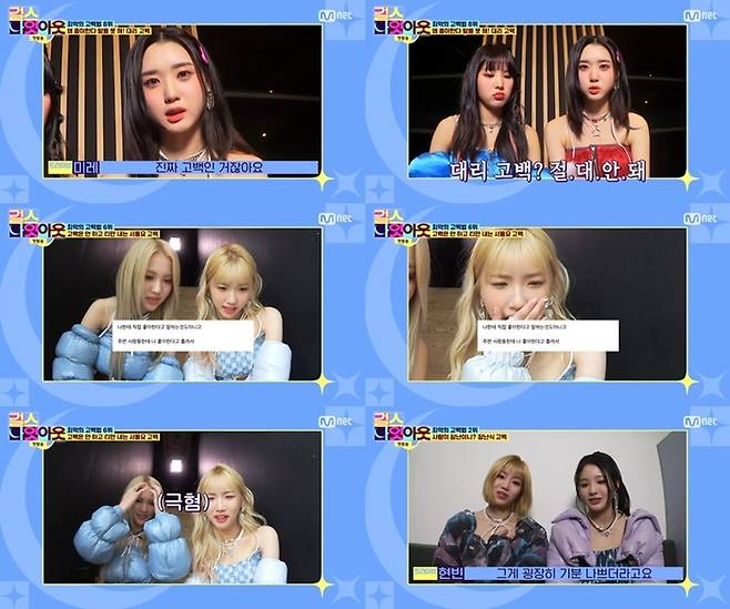 Mnet 예능프로그램 ‘걸스 나잇 아웃’