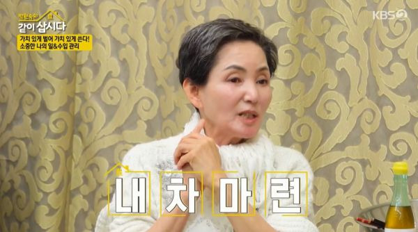 사진=KBS2 박원숙의 같이 삽시다 캡처