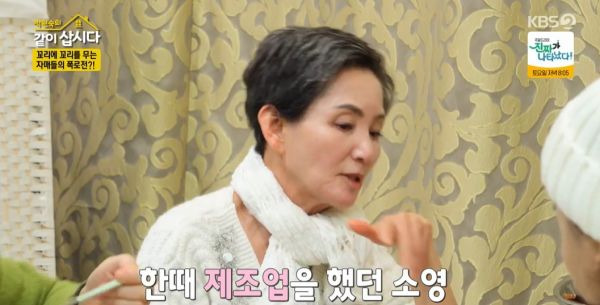 사진=KBS2 박원숙의 같이 삽시다 캡처