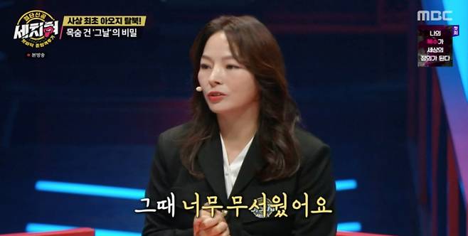 /사진=MBC '세치혀'