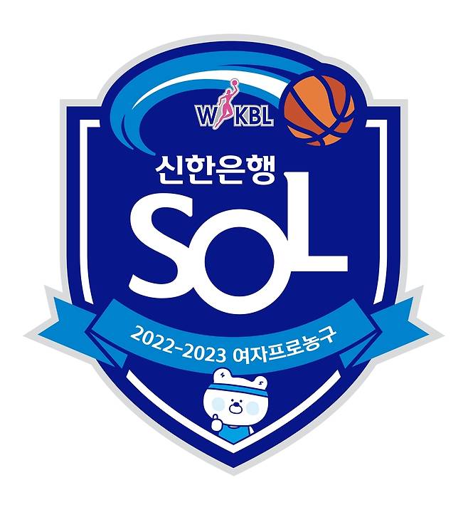 신한은행 SOL 2022-2023 여자프로농구 엠블럼 [WKBL 제공. 재판매 및 DB 금지]