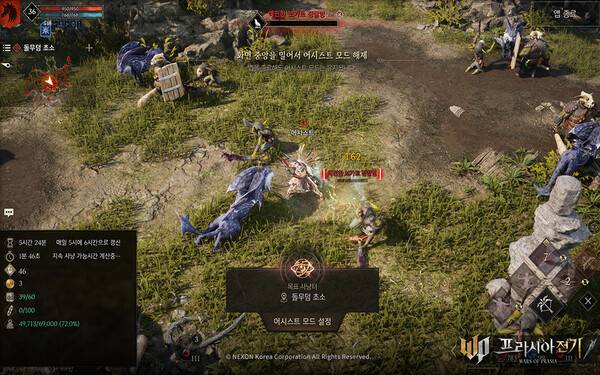 - 게임 내에서 제공하는 어시스트 모드