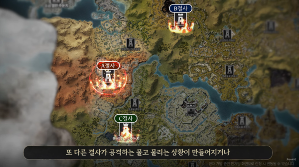 - 결사 간 외교 능력이 중요한 이유