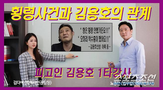 사진 출처=유튜브 '노종언 김다예 진짜뉴스'