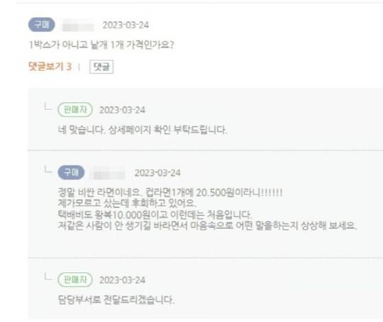 사진=온라인커뮤니티 갈무리