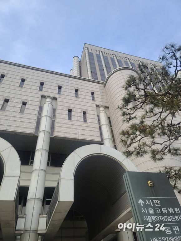 29일 오후 4시 서울고등법원 민사 19-1부(부장판사 김유경·황승태·배용준)는 넷플릭스가 SK브로드밴드를 상대로 낸 채무부존재확인 항소심 8차 변론기일을 진행했다. 사진은 서울고등법원. [사진=아이뉴스24 DB]