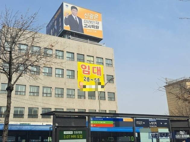 컵밥거리 건너편 공무원 준비학원 건물에 '임대문의' 표시가 붙어있는 모습. /사진=김세린 기자