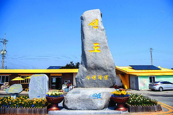 선도 선착장에 우뚝한 표지석.