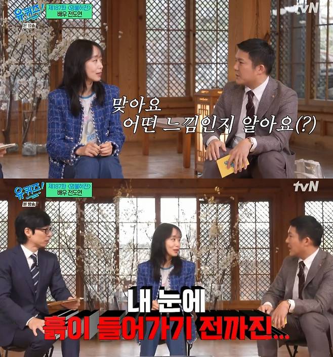 /사진=tvN '유 퀴즈 온 더 블럭' 방송 캡처