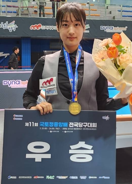 구미대 장가연 선수 구미대 제공