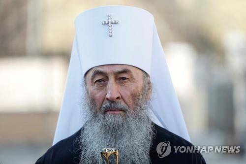 키이우 관구장인 오누프리 대주교 [로이터 연합뉴스 자료사진. 재판매 및 DB 금지]