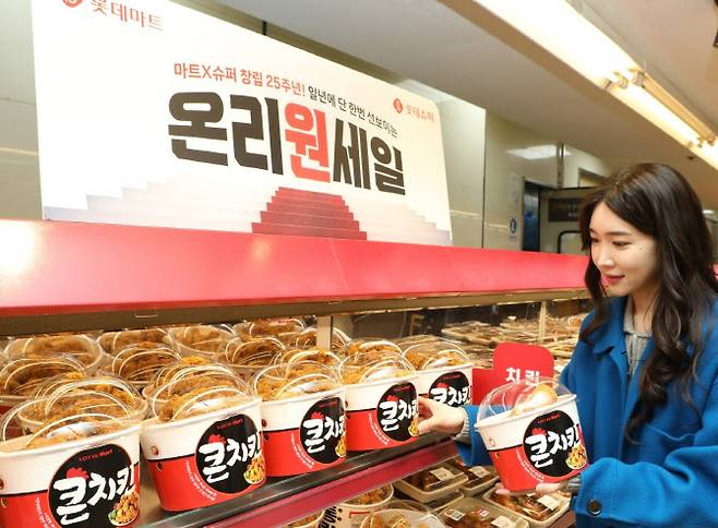 롯데마트 서울역점 델리코너에서 ‘큰 치킨’을 구매하는 고객 모습. (사진=롯데쇼핑)