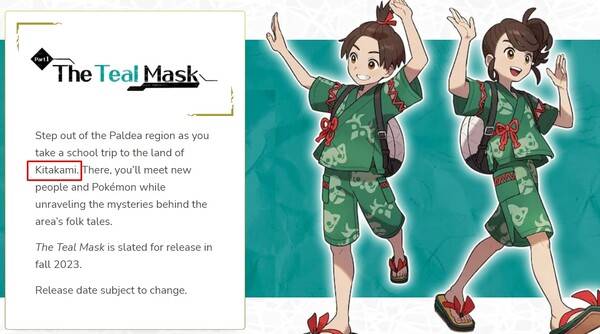 국내명은 북신의 고장, 영어명은 Kitakami입니다