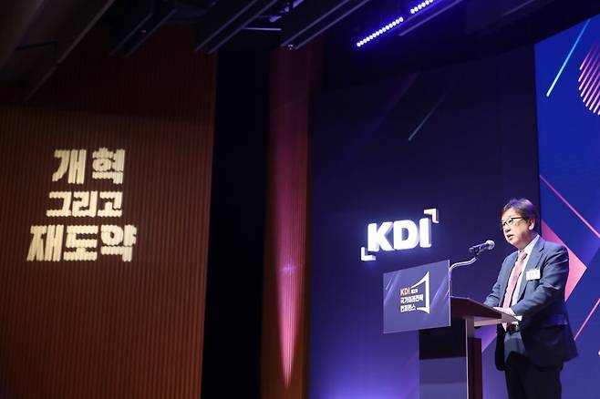 30일 서울 중구 대한상의에서 열린 KDI 컨퍼런스에서 조동철 KDI 원장이 개회사를 하고 있다. KDI 제공