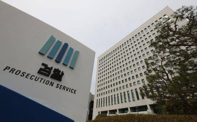 서울 서초구 대검찰청 청사. 뉴시스