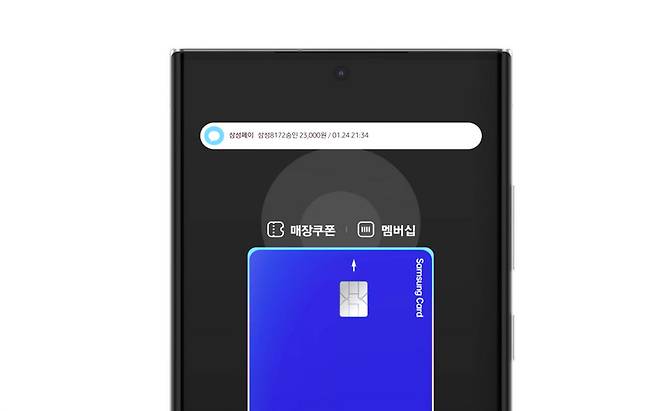삼성전자의 간편결제 서비스 삼성페이. [삼성전자 유튜브 캡처]