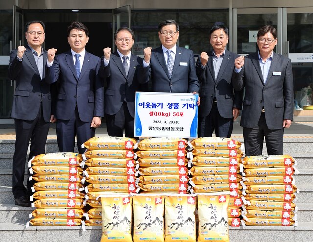 강선욱 경남 함양농협 조합장(왼쪽 세번째부터)이 진병영 함양군수에게 사랑의 쌀 500㎏을 기탁하고 있다.