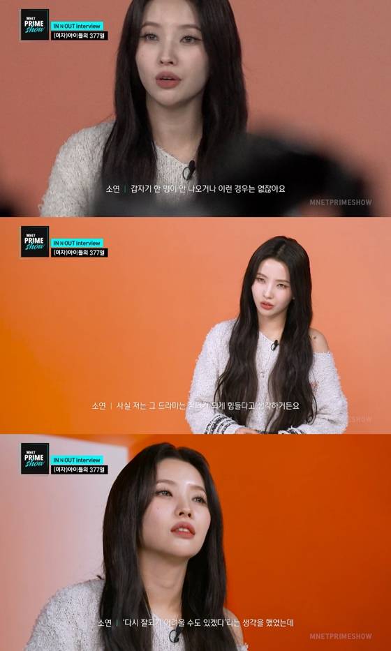 Mnet 'Mnet PRIME SHOW'에 출연한 (여자)아이들/사진=Mnet 'Mnet PRIME SHOW' 방송 화면 캡처