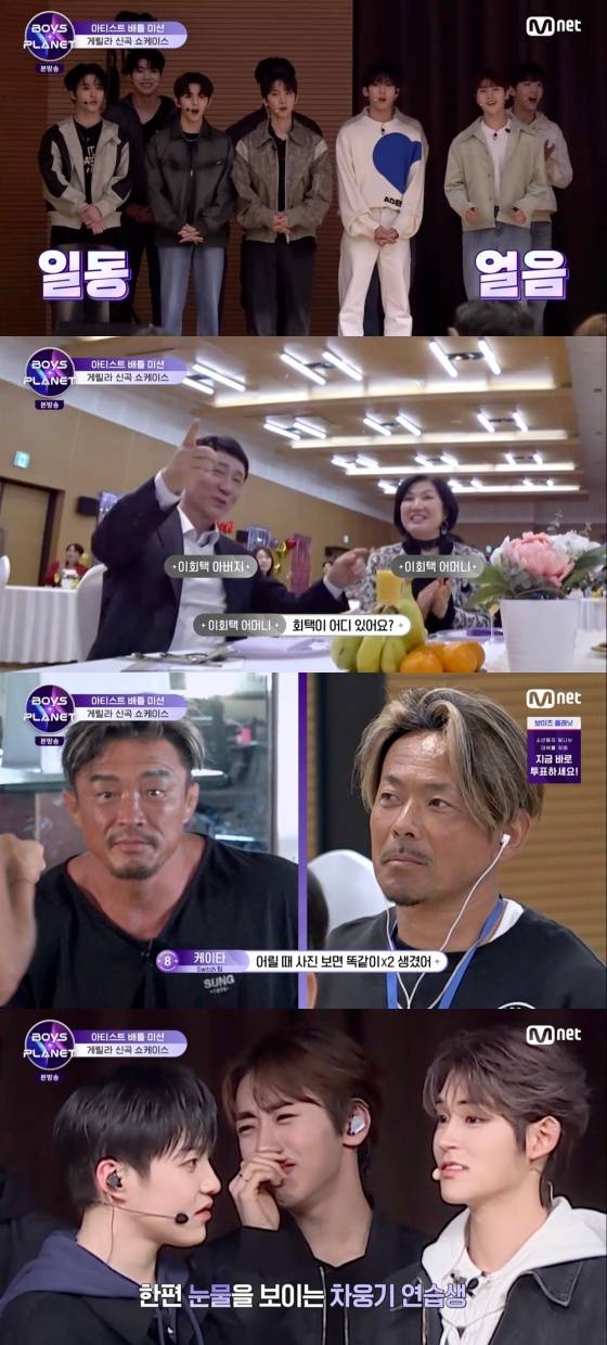 /사진='보이즈 플래닛' 방송화면