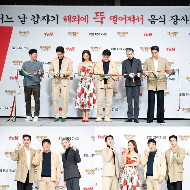 ‘장사천재 백사장’