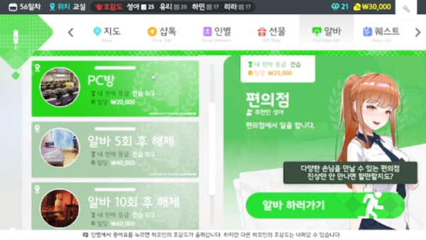 - 아르바이트 시스템