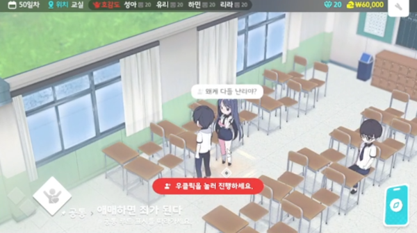 - 주인공 캐릭터를 조작해 에피소드 시작점까지 움직여야 스토리를 진행할 수 있다