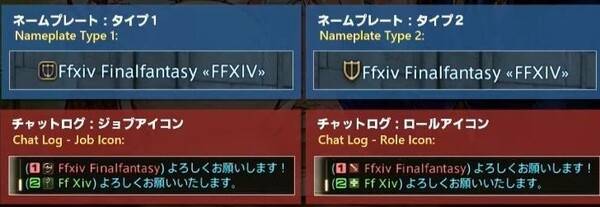 - 이름/파티 대화창에 직업이 표시된 모습