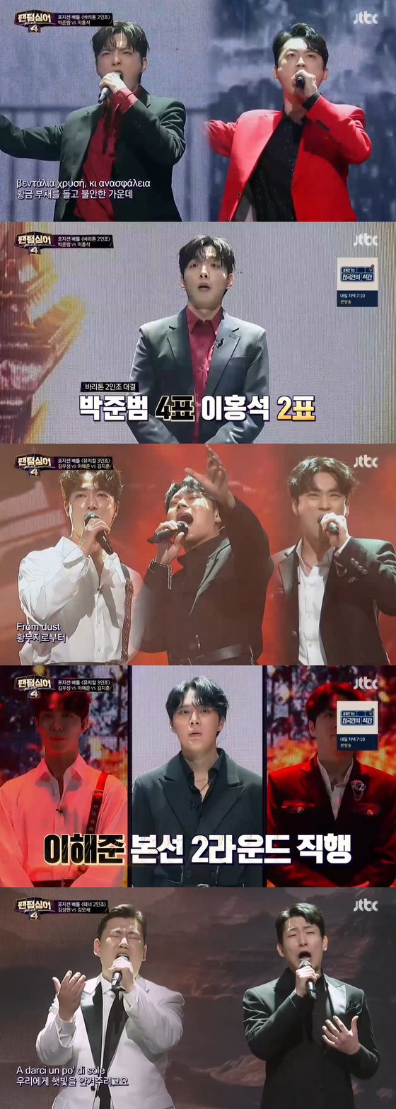 JTBC '팬텀싱어4' 방송 화면 캡처