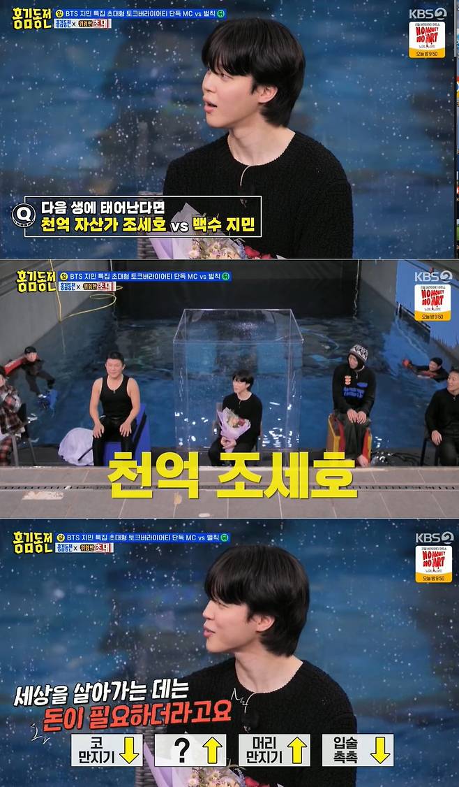 KBS 2TV 예능 프로그램 '홍김동전' 방송 화면 갈무리