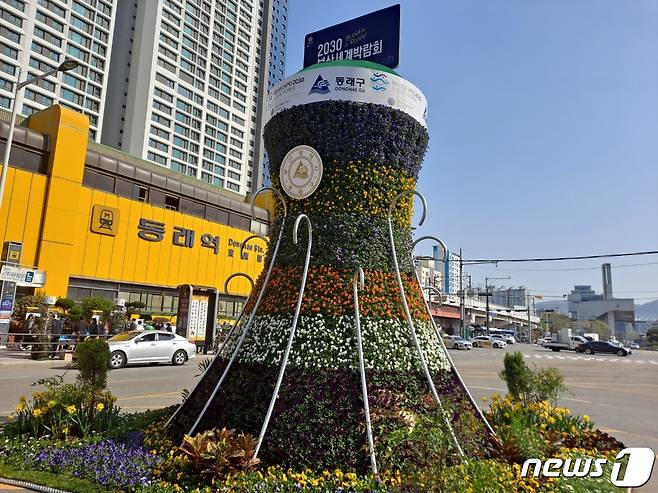 부산 도시철도 동래역에 2030부산세계박람회 유치 기원 꽃탑이 설치돼 있다.(동래구 제공)