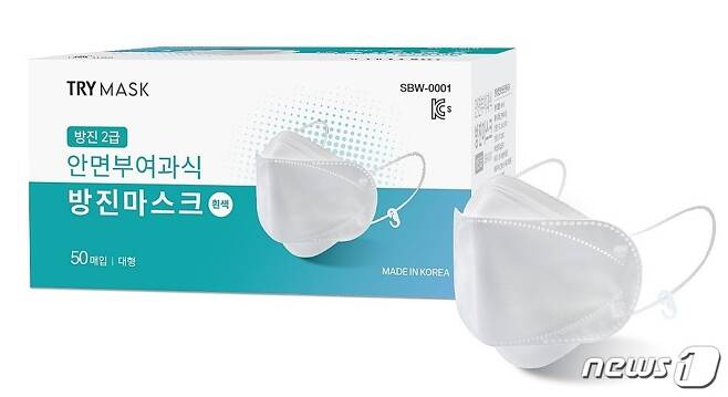 안면부 여과식 방진마스크(2급) 'SBW-0001' 제품 패키지.(쌍방울제공)